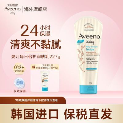 ���ڲ�������ΩŵӤ�׶�ͯ�����鱦����˪����ʪ��ˮ���������������227g 49.4Ԫ