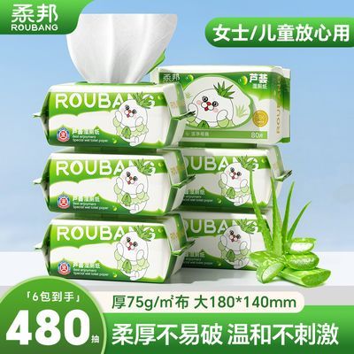 ���ڲ��������«��ʪ��ֽ80��6����ͥ�ڻ�װŮ�����ڶ�ͯ���ʪ�޽��ɳ�ɢ 41.97Ԫ