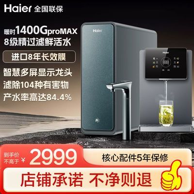 ���ڲ�����������ˮ������ֱ������1400G����͸������ˮ���ǻ��ʻ�ˮpro889 1548Ԫ