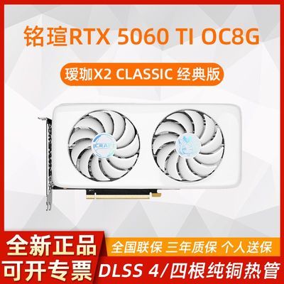 铭瑄5060TI 8G瑷珈 【2999】https://p.pinduoduo.com/4Sa8HwNp?sc=EFAC耕升5060TI 8G追风 【2999】https://p.pinduoduo.com/TGc8oOqy?sc=EFACAMD 9850X3D盒装 【3249】https://p.pinduoduo.com/9dg8OQoC?sc=EFACAMD 9850X3D散片 【3049】https://p.pinduoduo.com/DFL8Ov3g?sc=EFAC宏碁掠夺者 GM7 2TB固态 【1499】https://p.pinduoduo.com/atY8xArU?sc=EFAC