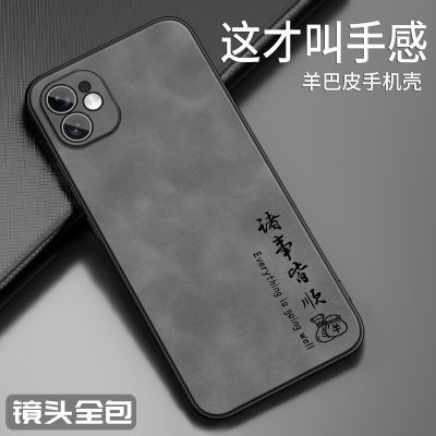 适用苹果11手机壳iPhone羊巴皮新款书法文字简约磨砂高级保护套