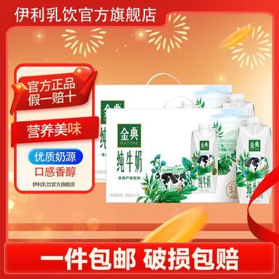 1�²���������λøǴ�ţ��250ml*10ƿ*1��/2�� ��������װ 24.01Ԫ