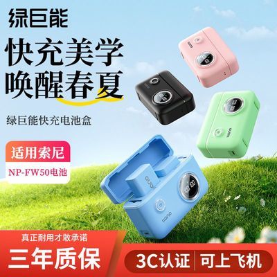 ���ڲ�������3C��֤���̾�������NP-FW50�����س��������a6000 a6400 141Ԫ