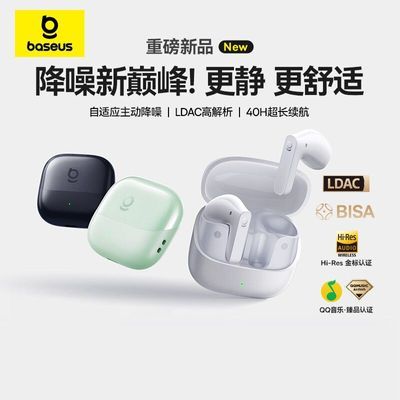 【倍思】BS1 NC半入耳主动降噪AI蓝牙耳机无线40h强续航舒适佩戴通用