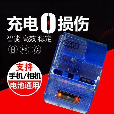 万能充电器多功能数码相机ccd电池手机相机老年老式通用型座充
