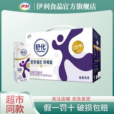 1�� �����滯�߸�������ţ��220ml*12���滯��Ӫ���������װ 25.27Ԫ