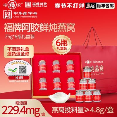 ��˳����ʡ����ư��������������75g*6ƿ����ߵ�������Ʒ�̲� 59Ԫ