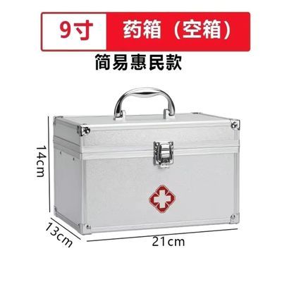 9寸医药箱防潮便携性价比高经济医药箱家用(不带托盘)优惠商品图片