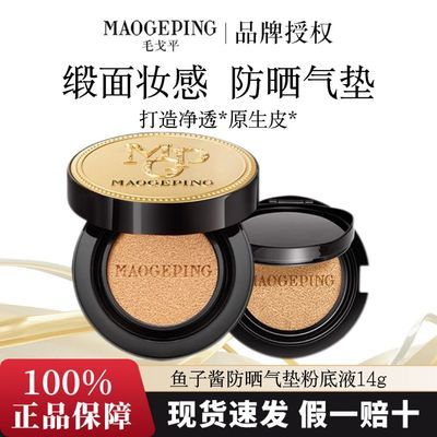 ë��ƽ ���ӽ�����۵�Һ ��ɹ��ʪ �־þ��ȷ�ɫ ��Ʒ���� 141.9Ԫ