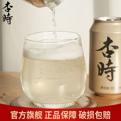 杏时气泡啤酒米酒原味新中式女士小甜酒醪糟汁罐装3度微醺鸡尾酒