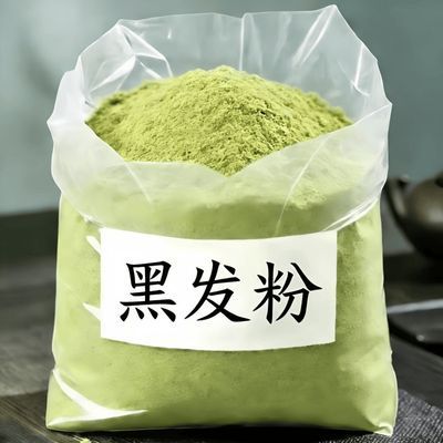 【白发自然黑】墨旱莲侧柏叶洗发粉无添加黑发养发防脱养发