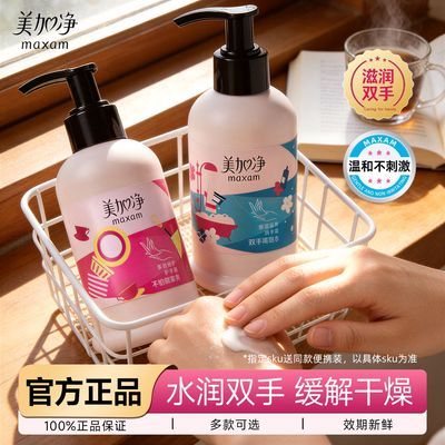 【开学常备】美加净护手霜大容量滋润保湿补水按压式大瓶女男正品