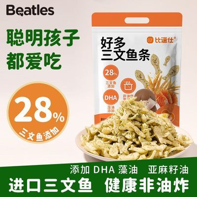 比逗仕好多三文鱼条非油炸含DHA藻油28%三文鱼儿童泡芙零食海苔味优惠商品图片