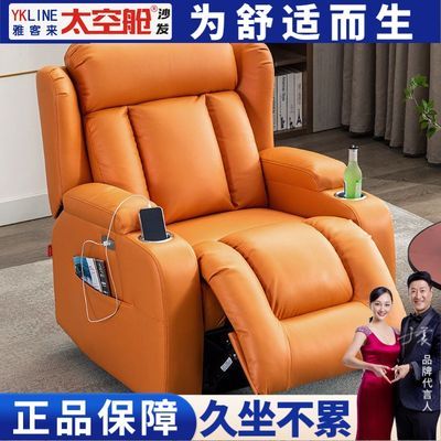头等太空舱沙发单人真皮电动按摩多功能影院客厅懒人躺椅科技布艺