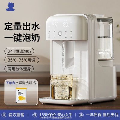 小白熊恒温水壶婴儿智能冲奶自动泡奶机定量出水调奶器家用饮水机