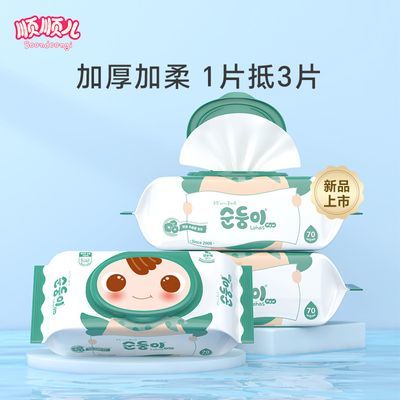 ���ڲ���������˳˳��ʪ��Ӥ���ֿ�ר��ʪ������һ����ϴ�������70��3�� 49Ԫ