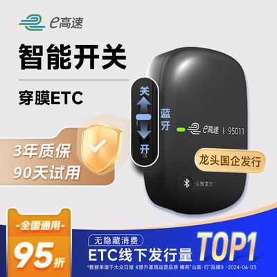 ���ڲ�����2026�¿��޿�etcȫ������ͨ��΢��֧����95�������ܿ�����Ѽ��� 67.8Ԫ