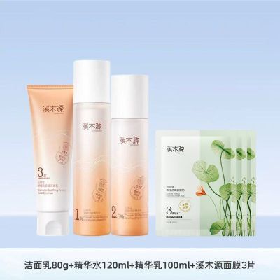 ���ڲ�������ϪľԴ��ɽ�軨������ˮ����Ĥ��װ�����ʺ��޻��������ϲ�ˮ��Ʒ 112.99Ԫ