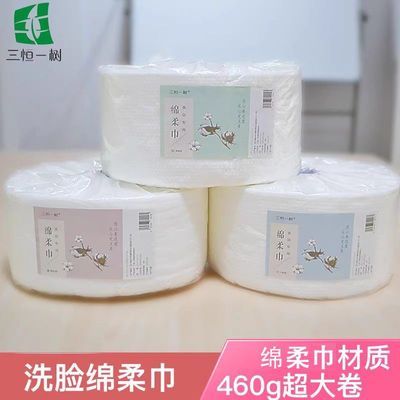 一次性加厚纤维美容卷洁面巾不掉毛美容院专用三恒一树洗脸巾大卷