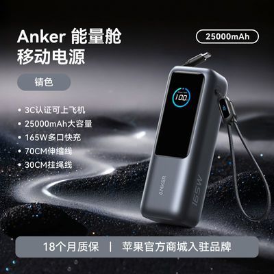 Anker����165W���ʳ����ƻ���Դ����ƶ���Դ25000���������� 345Ԫ