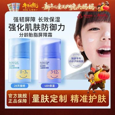 ���ڲ�������ͷ������˪Ӥ����˪������˪��ͯ��˪��ˮ��ʪ����ٷ���Ʒ 32.3Ԫ