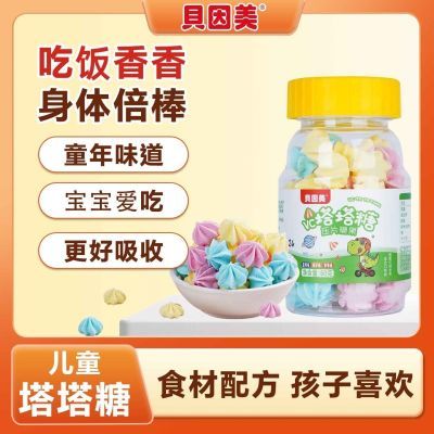 【贝因美】塔塔糖传统配方宝塔糖宝宝儿童学生小孩子健康爆款零食正品