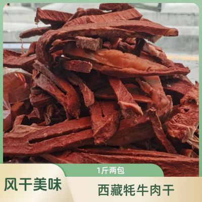 正宗拉萨当雄风干牦牛肉干红色酥脆半斤250g/包,尝鲜(藏式口感)