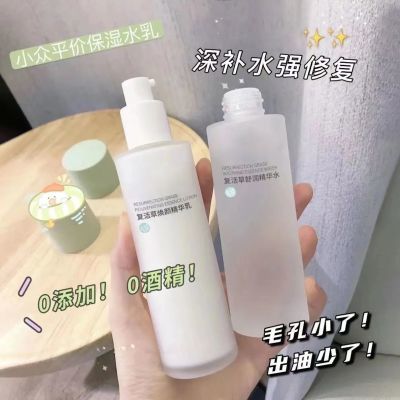 复活草精华水乳套装收缩毛孔补水保湿提亮控油学生党爽肤水两件套