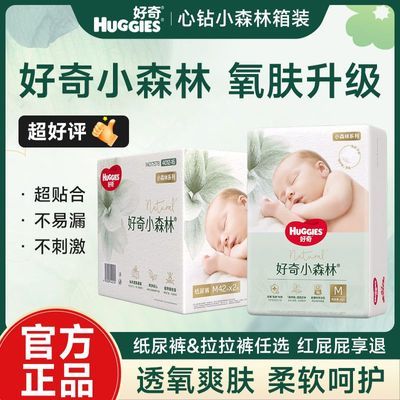 ���ڲ�����HUGGIES ���� Сɭ�� ������ L�� 68Ƭ 131.99Ԫ
