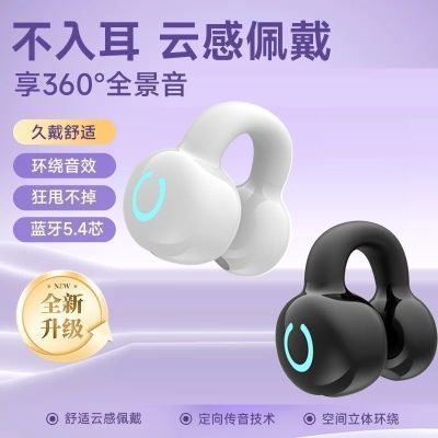 【新升级】2026新款外放单耳机蓝牙无线耳夹运动气传导降噪高音质