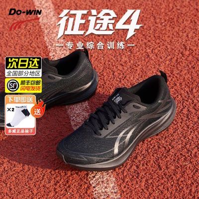 多威征途4代跑步鞋新款学生体考耐磨跑鞋田径训练鞋体侧运动鞋