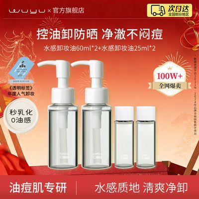 ���ڲ���������ˮ��жױ��60ml��Ȼֲ��ˮ���º�жױ�沿�������Ͷ���ѧ�� 39.9Ԫ