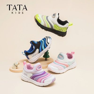 【他她】TATA男女童鞋运动鞋2026秋款中大童运动休闲鞋跑步鞋毛毛虫鞋