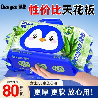 3大包】德佑芦荟湿厕纸大包80抽女性经期孕期清洁抑菌湿巾可冲散