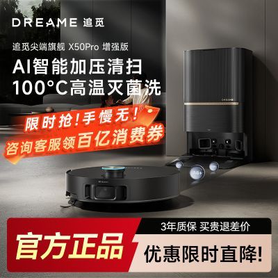 ���ڲ�����[׷��]ɨ�ػ�����X50Pro��ǿɨ��һ��8cmԽ��AI��ѹ�콢��ɨ��ˮ�� 2899Ԫ