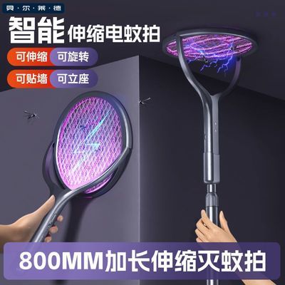 【贝尔莱德】电蚊拍可伸缩折叠充电式家用强力四合一灭蚊灯蚊子苍蝇拍