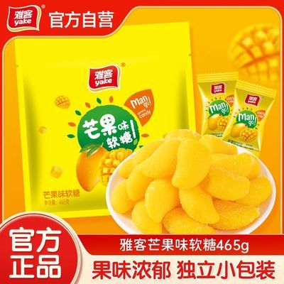 【雅客】芒果味软糖玉米味软糖465g水果味糖果婚庆喜糖批发