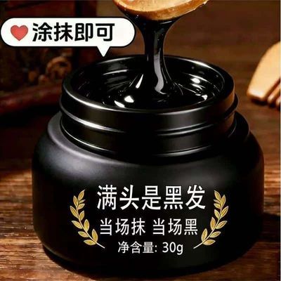 新款【免洗】高级黑发王深层滋养白转黑发根转黑防脱护发染黑发膏