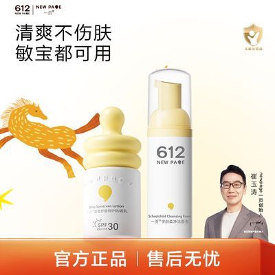 ���ڲ��������ٷ��콢�꡿һҳ��ͯ��ɹ˪�߱�������ɹ����ר�ø����ˮ���� 70.5Ԫ