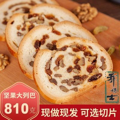 乔博士面包俄罗斯大列巴坚果杂粮切片面包混合果仁点心零食正宗