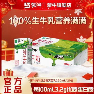 ���ڲ�����12�� ��ţ��ţ��250ml*20����������ѧ��Ӫ����ʹ����ֽ������� 37.9Ԫ