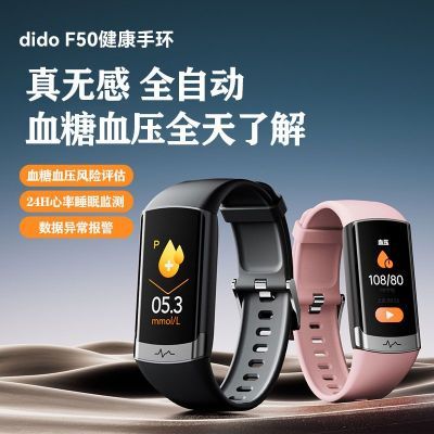 ���ڲ�����DiDoѪ��Ѫѹ�ĵ罡���о������ֻ��߾�������Ѫ��˯�߼���˶� 298Ԫ