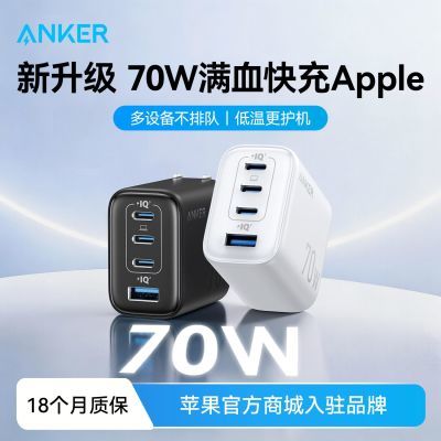 Anker���˵�����70W�����PD����ڳ��ͷPhone17ƻ��Mac�ʼǱ� 81.07Ԫ