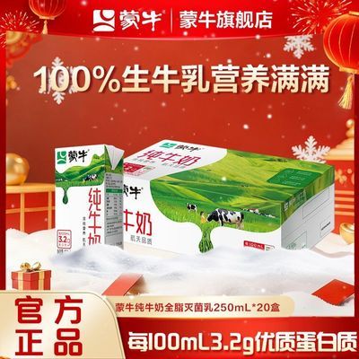 12�� ��ţ��ţ��250ml*20����������ѧ����ʹ����ֽ������� 26.53Ԫ