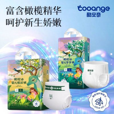 四包酷安奇橄榄油纸尿裤干爽拉拉裤透气不闷成长裤不是成人尿不湿