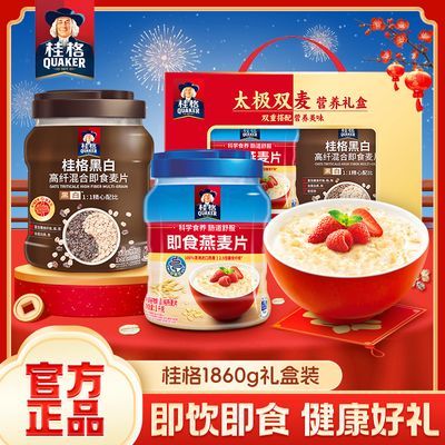 【礼盒】桂格燕麦片礼盒1860g高纤维即食谷物精选营养送亲友代餐