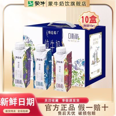 ��ţ ������ ��MILK ��֬��ţ�� �λø� 250ml*10ƿ 0֬�� ��֬ 49.5Ԫ