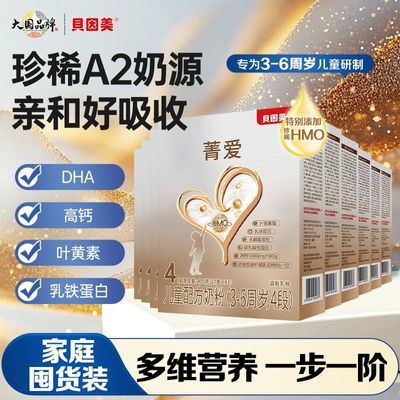 ���ڲ���������������ݼ����ͯ�䷽�̷�405��*9���̷�4�κ�װ����HMO 346Ԫ