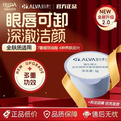 ���ڲ�����Dr.Alva訶���ʿ2.0����жױ˪�����������м�ȫ���������黯�º� 9.78Ԫ