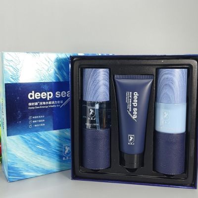 保时爵美白男士专用护肤套盒套装深海补水专用洗面奶爽肤水3件套